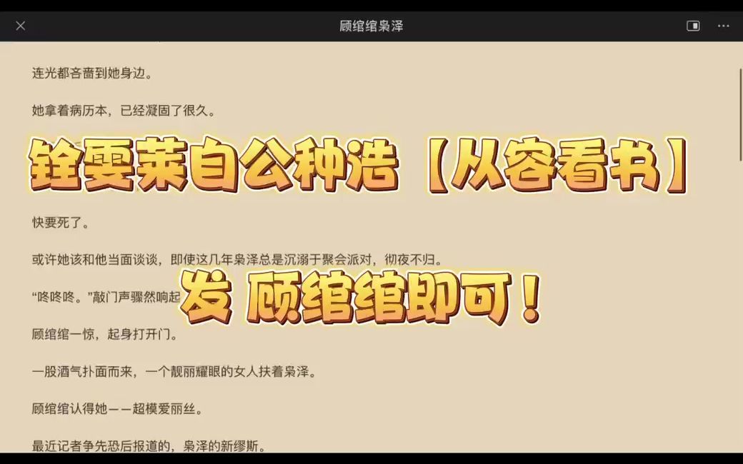 火爆言情小说推荐《顾绾绾 枭泽》全章节「顾绾绾 枭泽」小说阅读哔哩哔哩bilibili