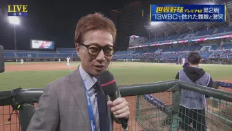 19 11 17 世界野球プレミア12 決勝日本 韓国 哔哩哔哩 Bilibili