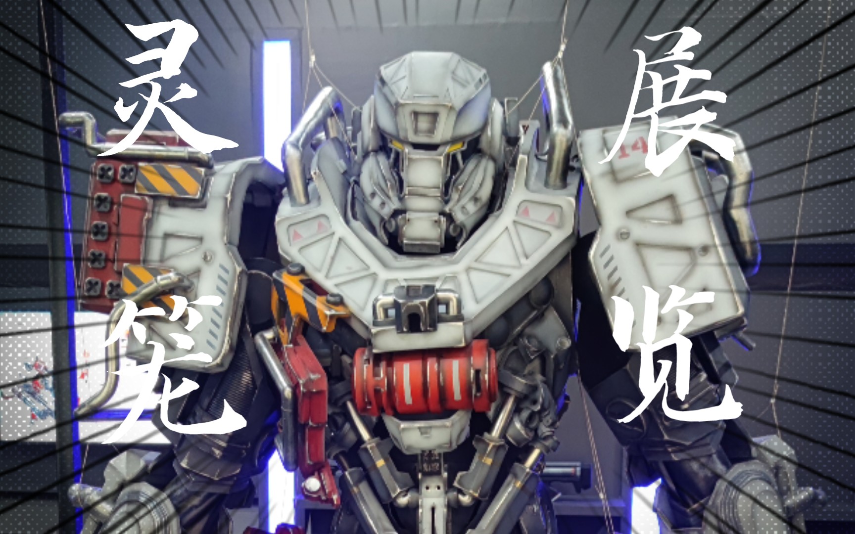 在?看看帅帅重力体