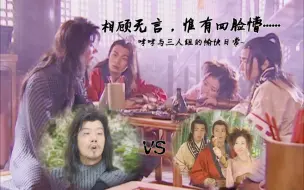 【宝莲灯】搞笑向 那些年哮哮和三人组不得不说的愉快日常~又名狗狗狂想曲~