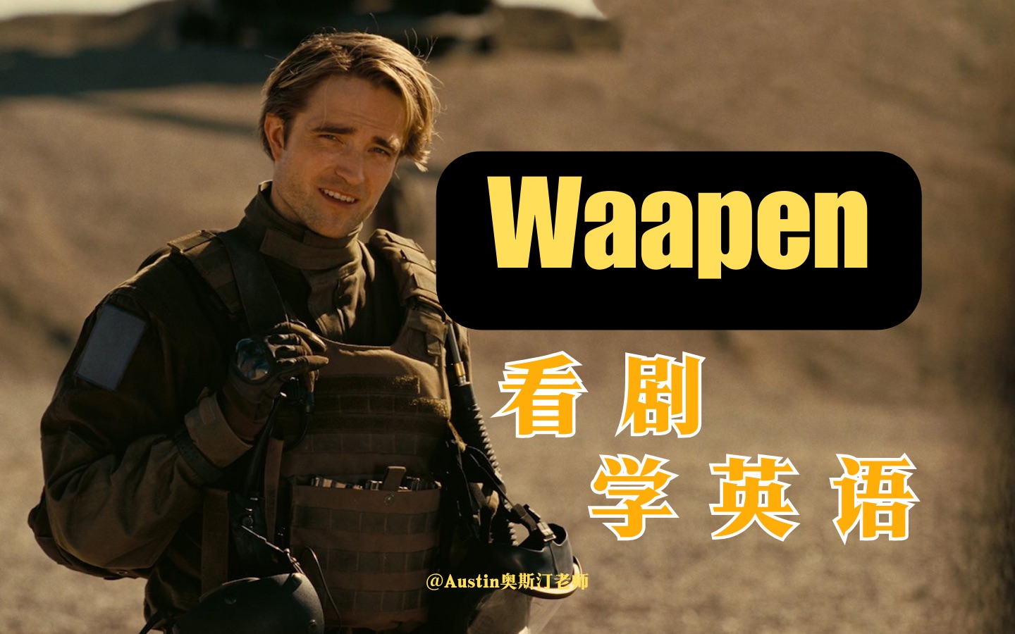 【英语口语】What happened > Waapen哔哩哔哩bilibili