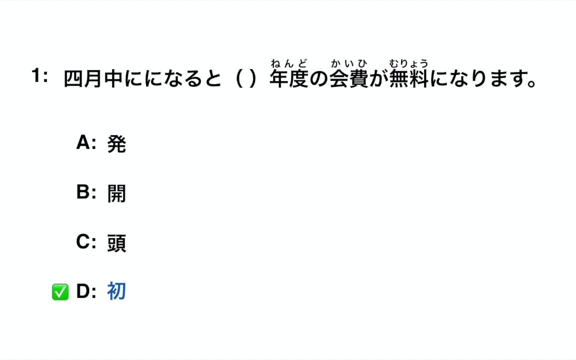 【30】日语N2单词测试,日语学习,日语等级考试哔哩哔哩bilibili