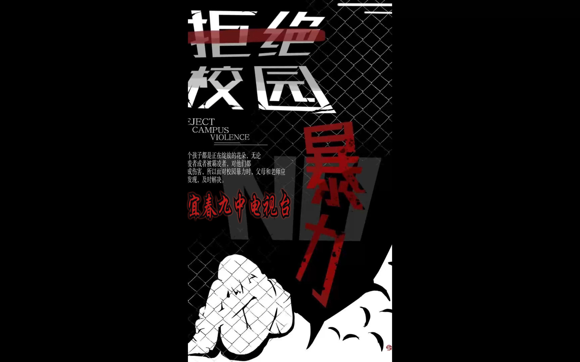 【反校园霸凌微电影】拒绝暴力,愿所有人都可以被温柔相待.