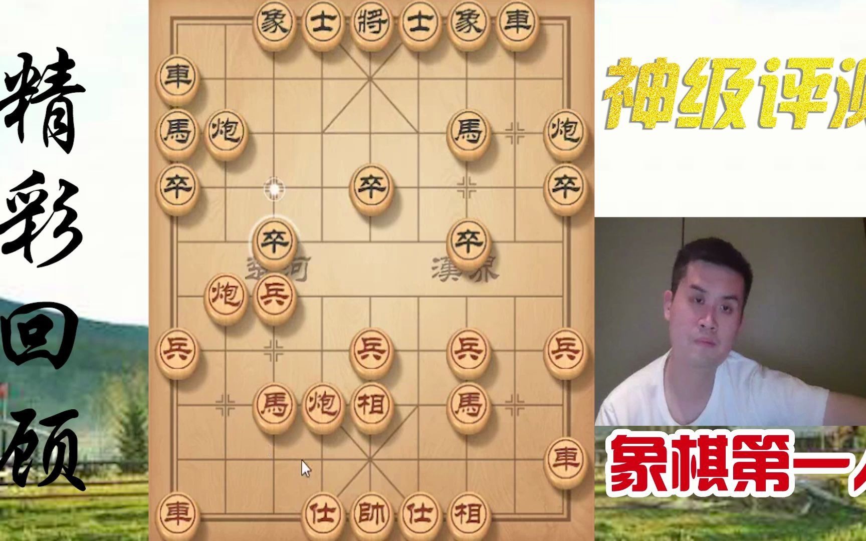 [图]最狠的象棋飞刀有多狠！王天一15招无情斩杀业9大神，攻击力强悍