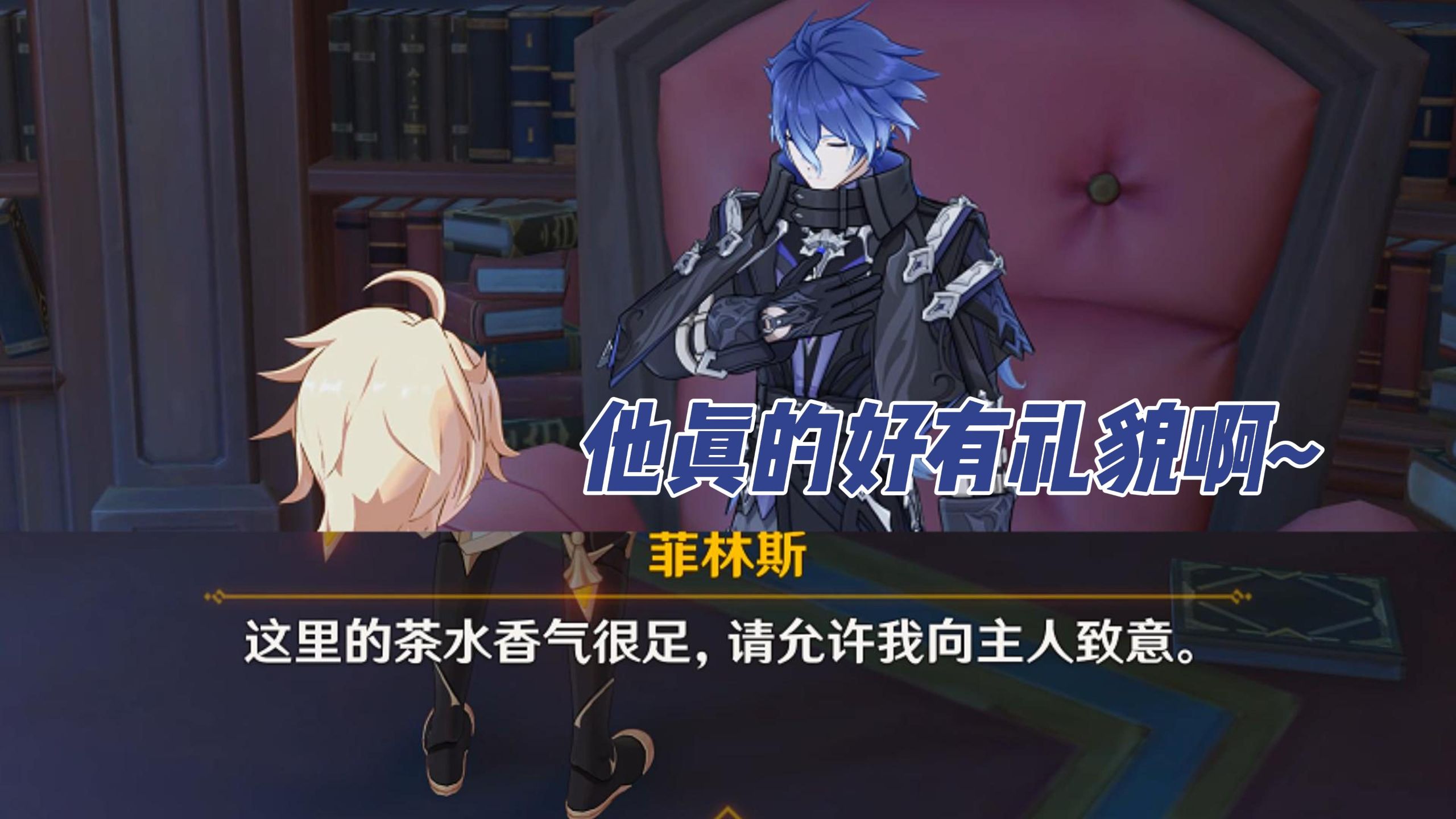 【原神菲林斯】幻想真境剧诗全语音＋尘歌壶语音
