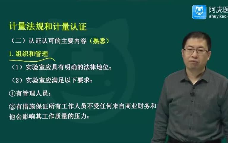 [图]2023年卫生检验技术--卫生检验师/士（考点精讲课+题库练习）