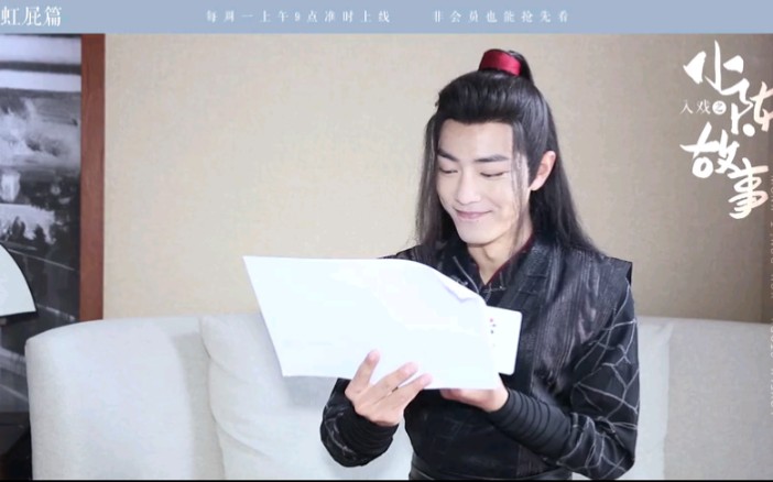 【陈情令·采访】肖战哥哥在线面对粉丝激情书写彩虹屁现场