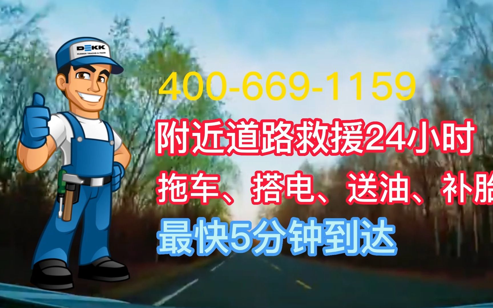 朔州本地24小時道路救援,附近拖車救援(2023已更新)(百度/b站)