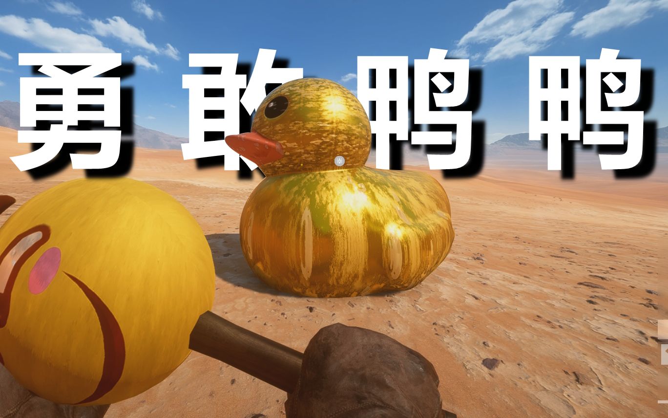 【战地1】 勇敢鸭鸭,暴打坦克_哔哩哔哩bilibili_战地1