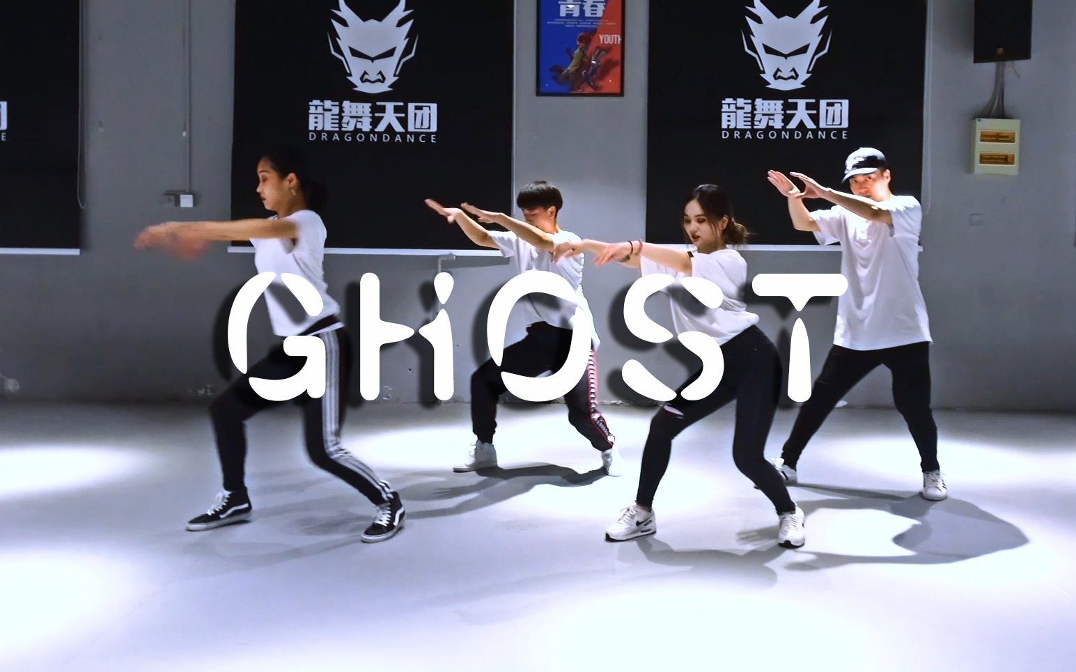 【龍舞天團】ghost 可愛的小白想抱走 人體節拍器組