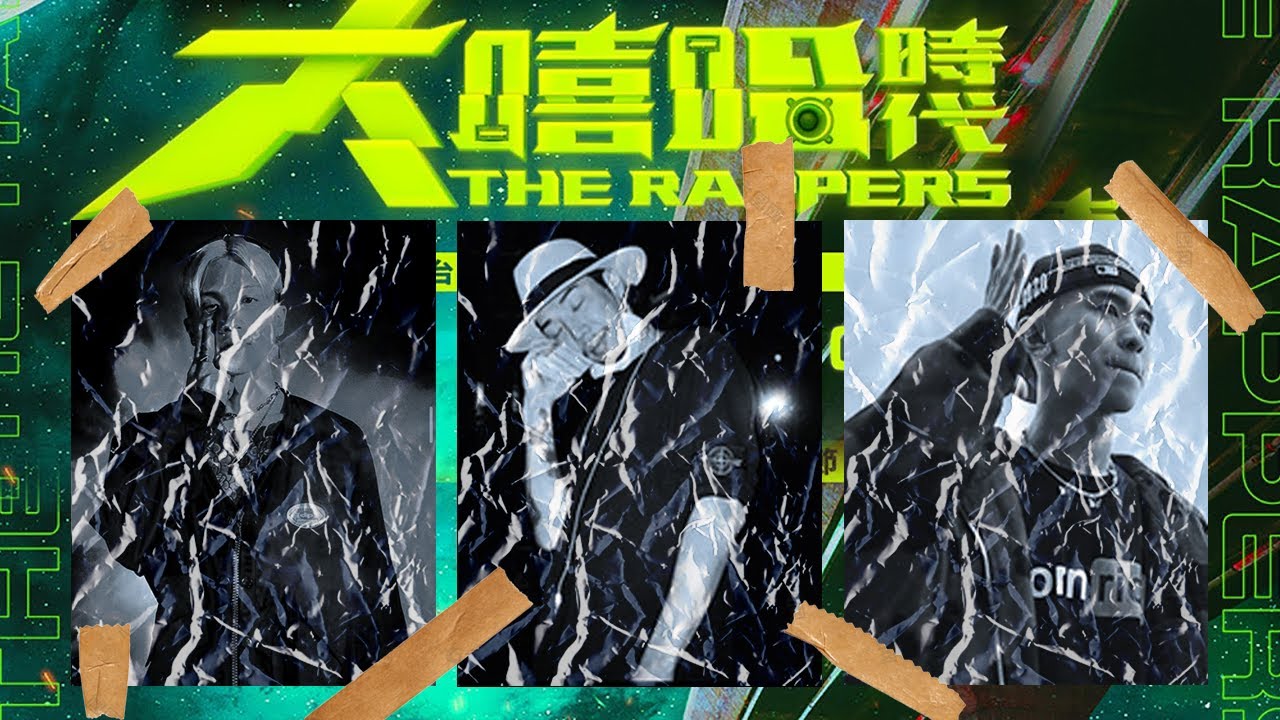 台湾有嘻哈台湾第一档说唱综艺大嘻哈时代人气选手盘点