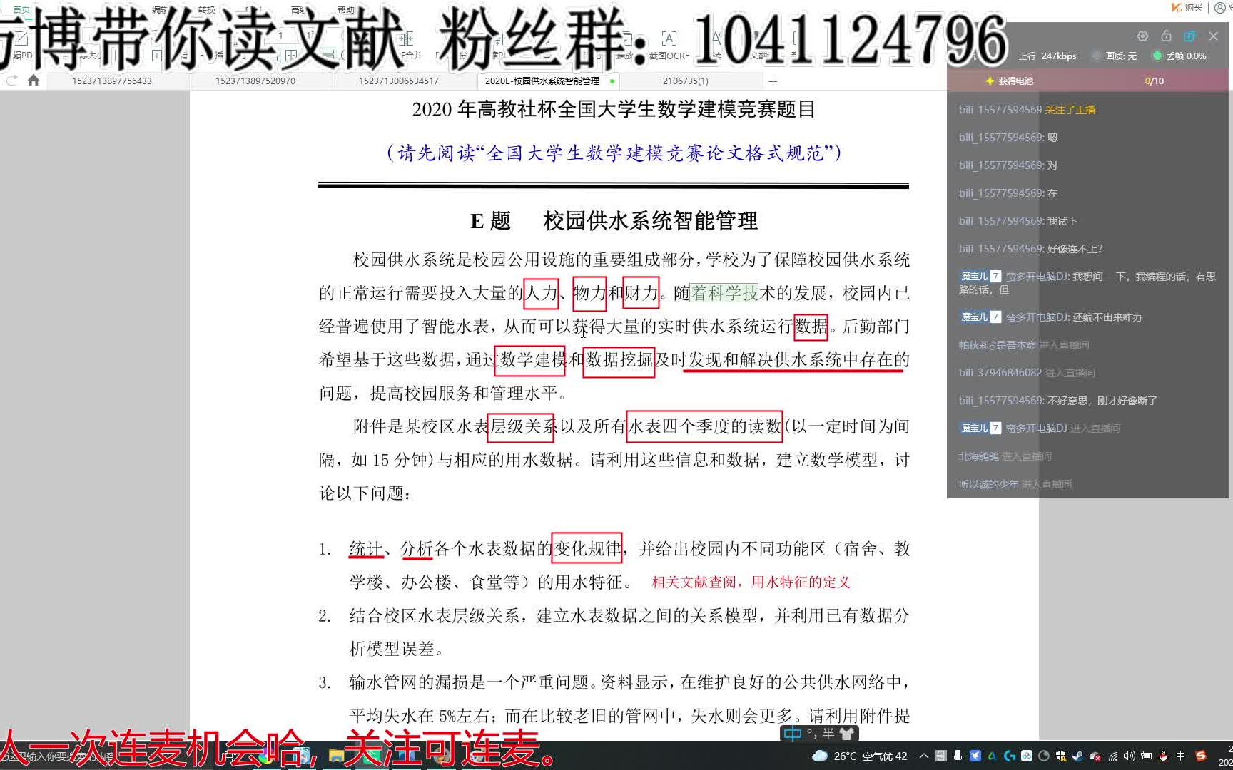 方博带你读数学建模论文【2021国赛E优秀论文】哔哩哔哩bilibili