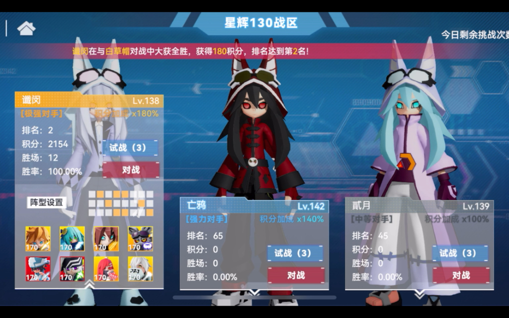 【凹凸世界手游】黑洞乱斗三连击
