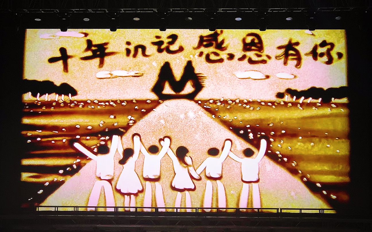 十年in记 感恩有你 招商银行长春分行十周年行庆沙画_哔哩哔哩 (゜-゜