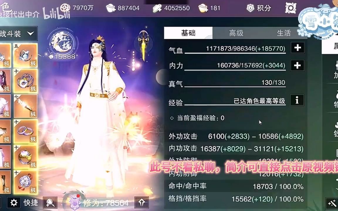 [图]明码标价2w5出 全特🌟青云心剑歌内🌟7.9武当18铭18明悟蓝发一代金洛灵璨星鱼鹊蝶鹤山表顾兔鲸鱼水母紫树4脚气白熊清夜辞浣溪沙诉衷情相见欢宴瑶池