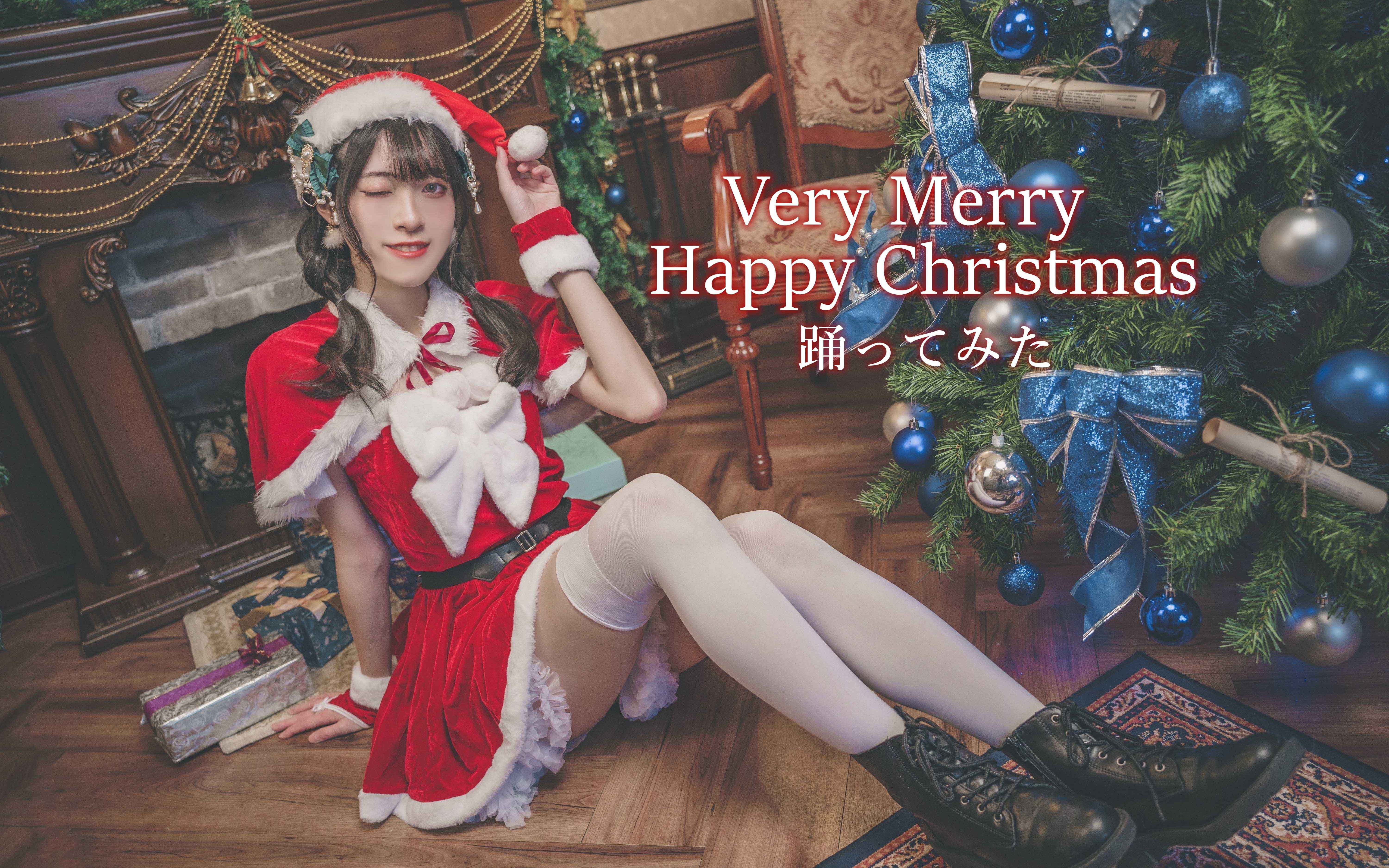 [图]【白桐】小倉 唯「Very Merry Happy Christmas」踊ってみた