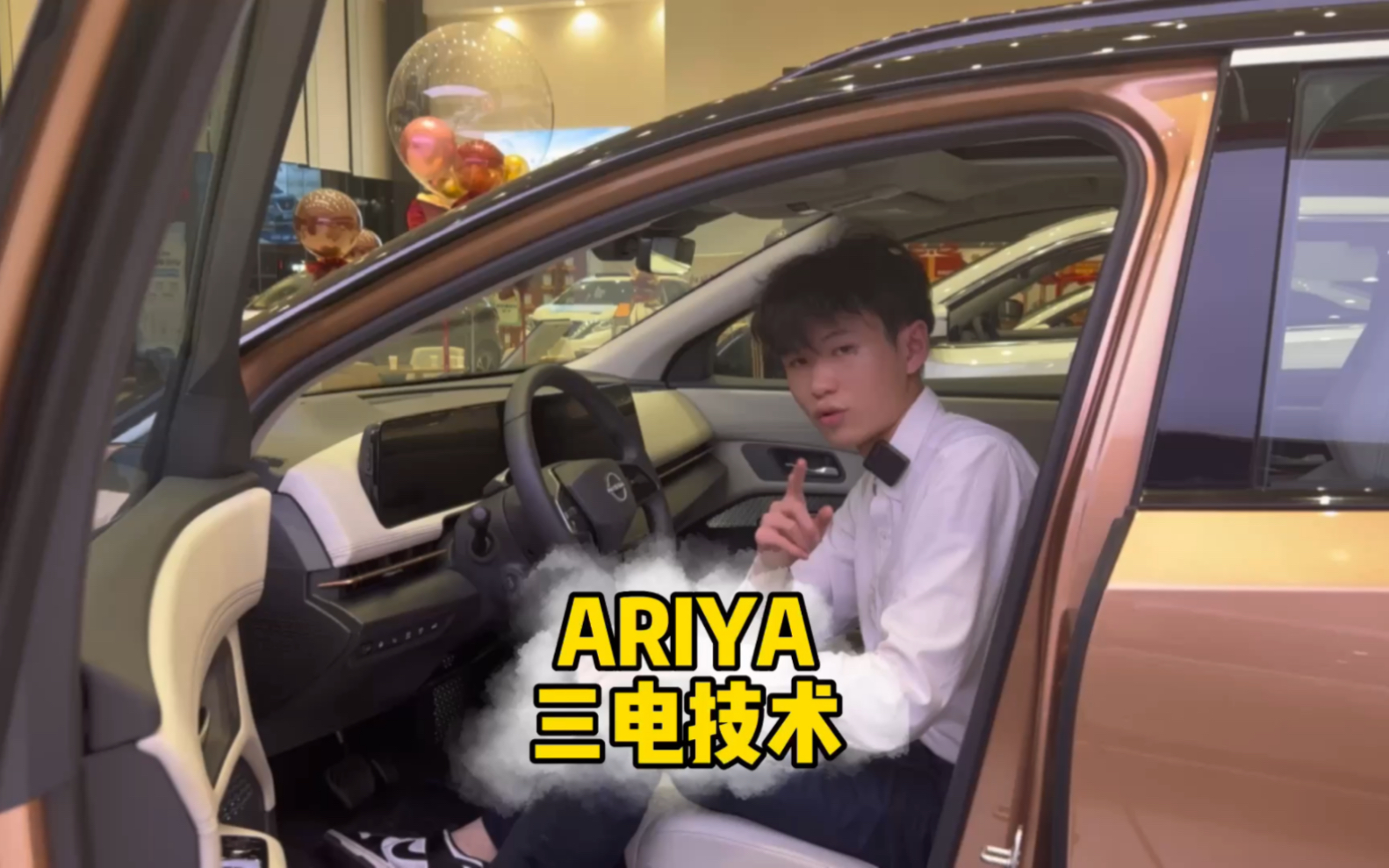 ARIYA三电技术介绍哔哩哔哩bilibili