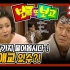 【韩语高清】看了又看208：金珠埋怨银珠 池女士区别对待儿媳妇