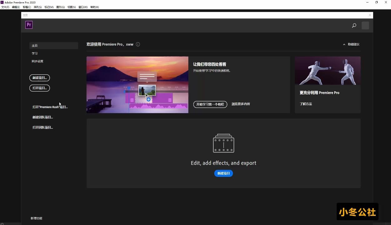 pr2020最新版本安装与介绍premiere2020中文版本一分钟快速安装