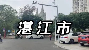 Download Video: 湛江市猪杂粉初体验 路过湛江天主教堂