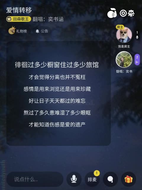 爱情转移 陈奕迅哔哩哔哩bilibili