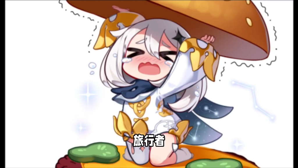 《原神野史》 《我的26岁女派蒙》