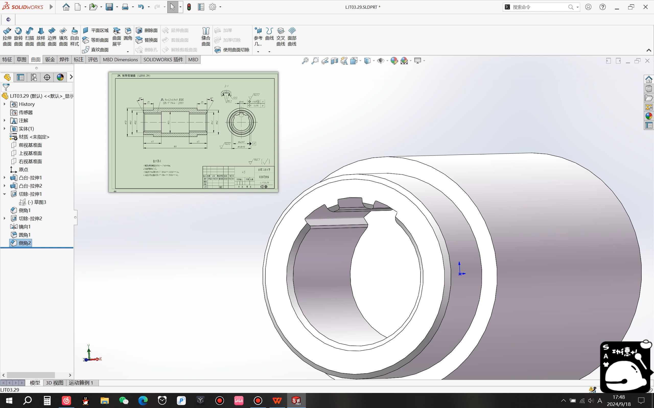 solidworks 花键画法图片