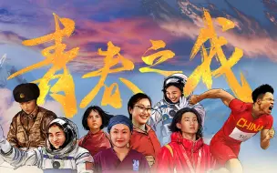 Download Video: 《手绘长卷：青春之我》