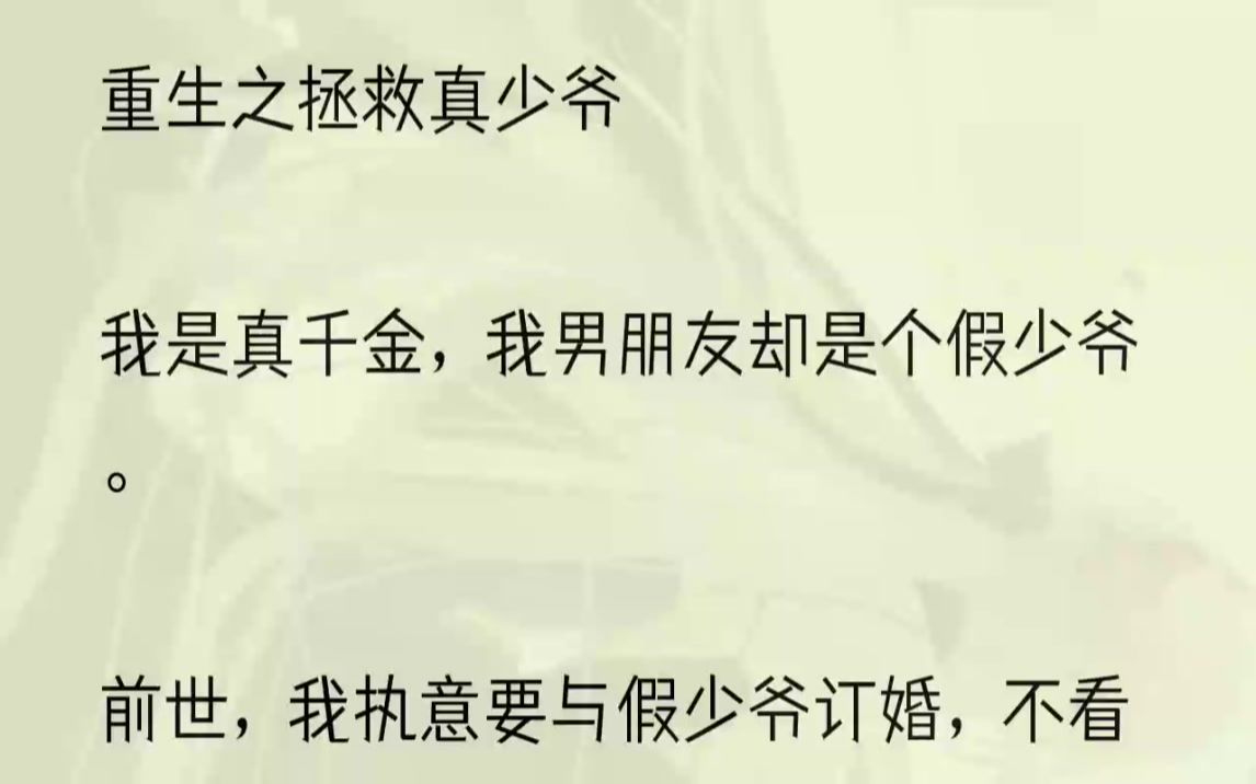 (全文完整版)放学后,我和许程一起赶回许家.进门第一眼,我就看到了许濯,呼吸都不自觉轻了几分.许濯穿着一件单薄的白衬衣,静坐在轮椅里,面......