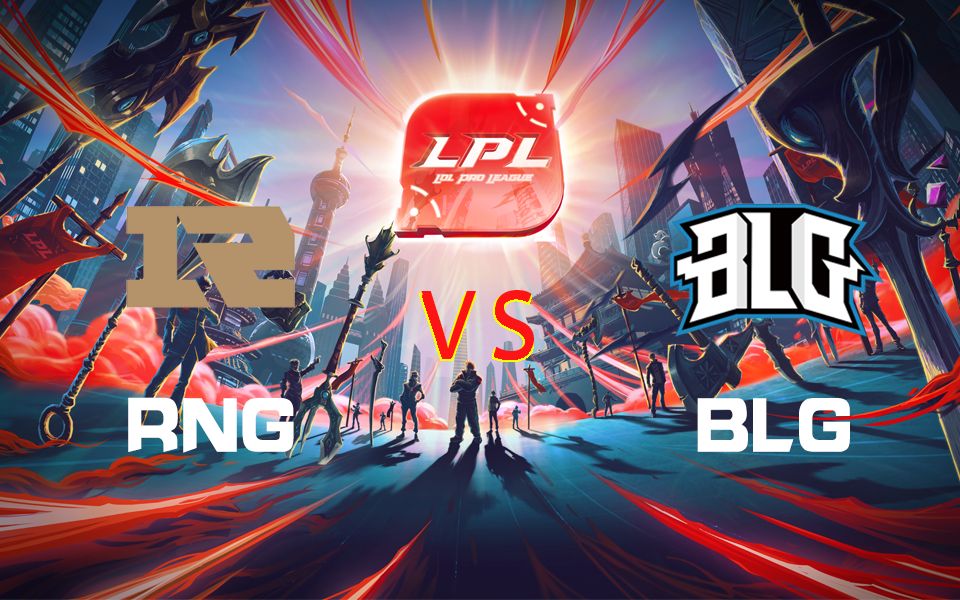 [LPL春季赛] 3月17日 RNG vs BLG哔哩哔哩bilibili