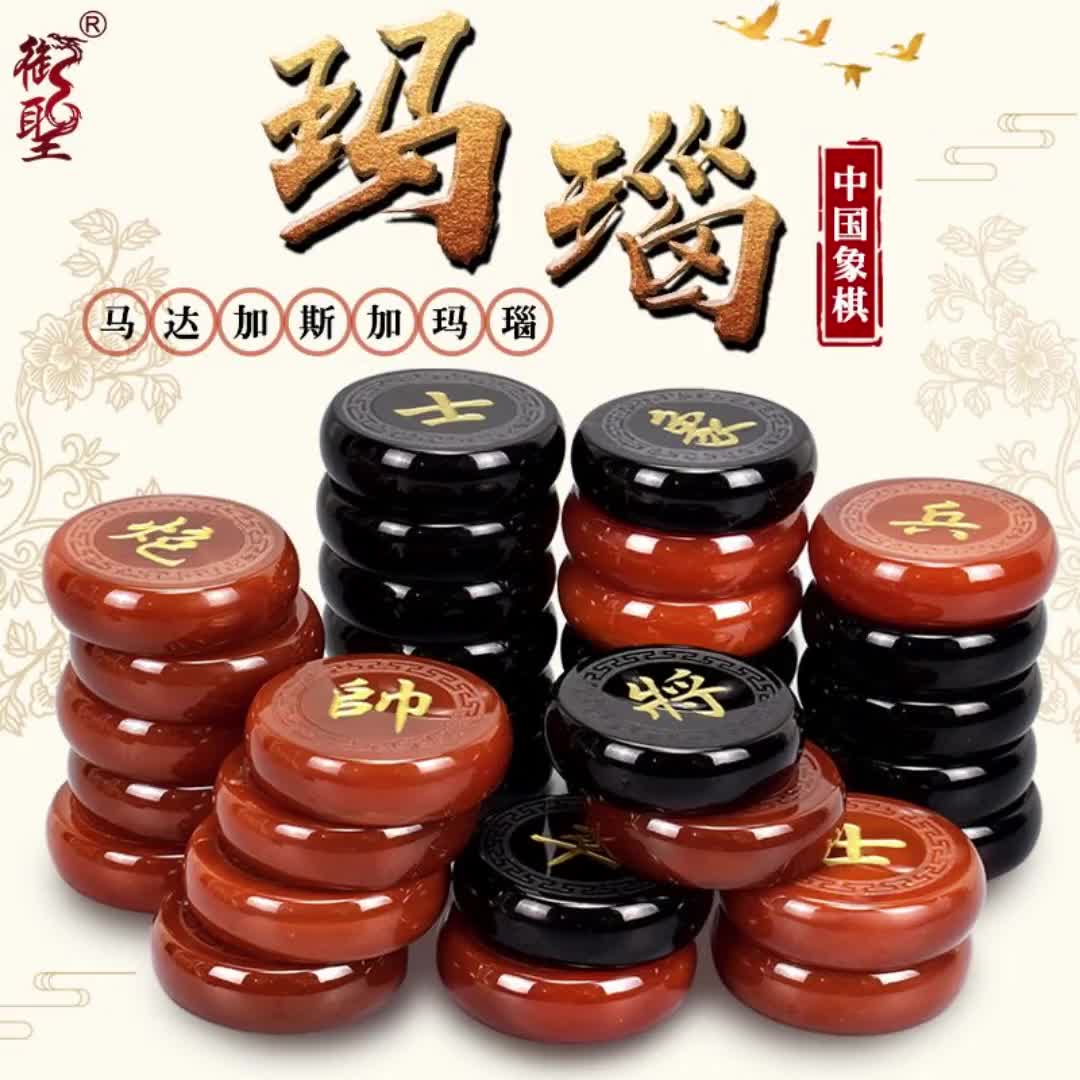 御圣玛瑙象棋套装成人高档中国象棋天然红黑大号玉石玛瑙象棋棋子9470