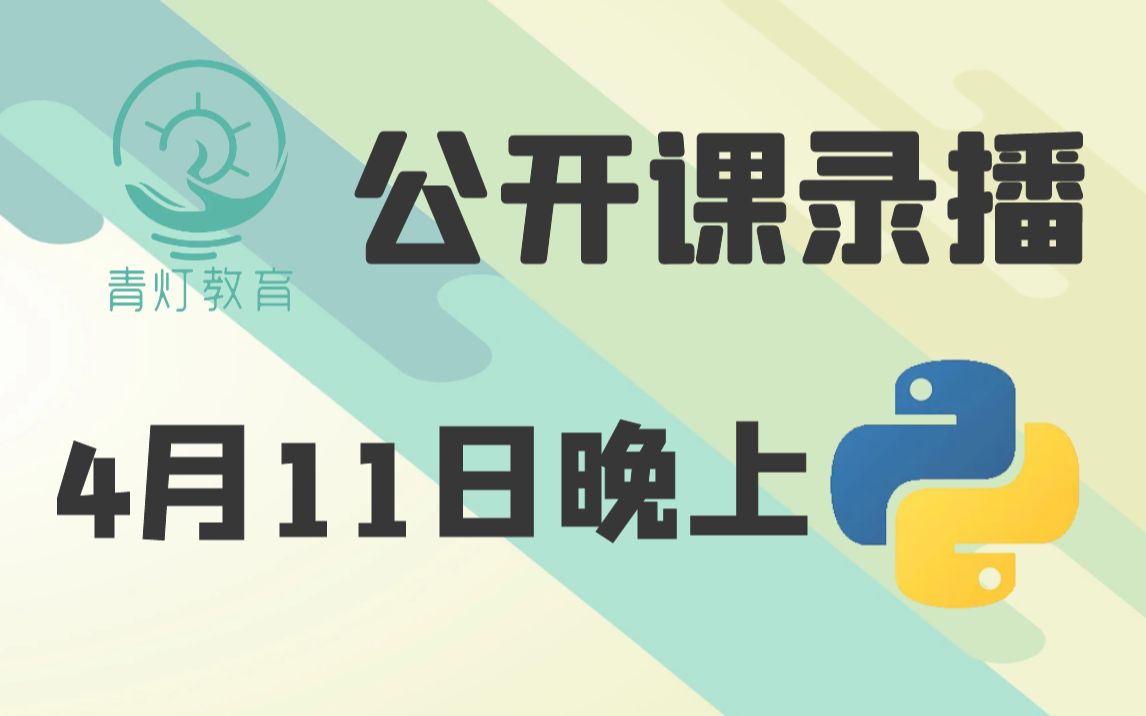 Python采集苏宁易购数据(2022,4月11日晚上公开课录播,讲师:巳月)哔哩哔哩bilibili