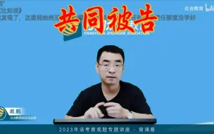 Скачать видео: 哈哈哈戴小新这期攻击性太强了：李佳是个傻X，左宁也是傻X，李佳的爸爸叫戴鹏