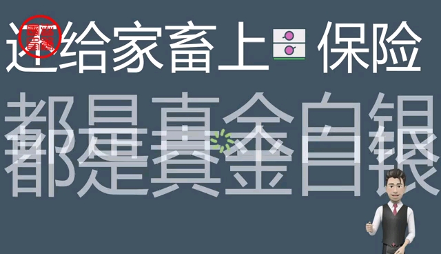 很多人都不知道,这4项农村补贴!#来学法#农村#上学#危房#贫困#养殖#农民哔哩哔哩bilibili