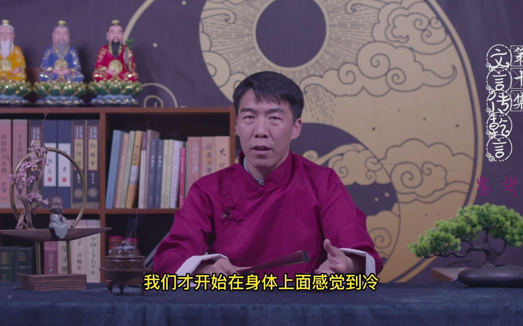 [图]吴少荣讲易经的科学第10集