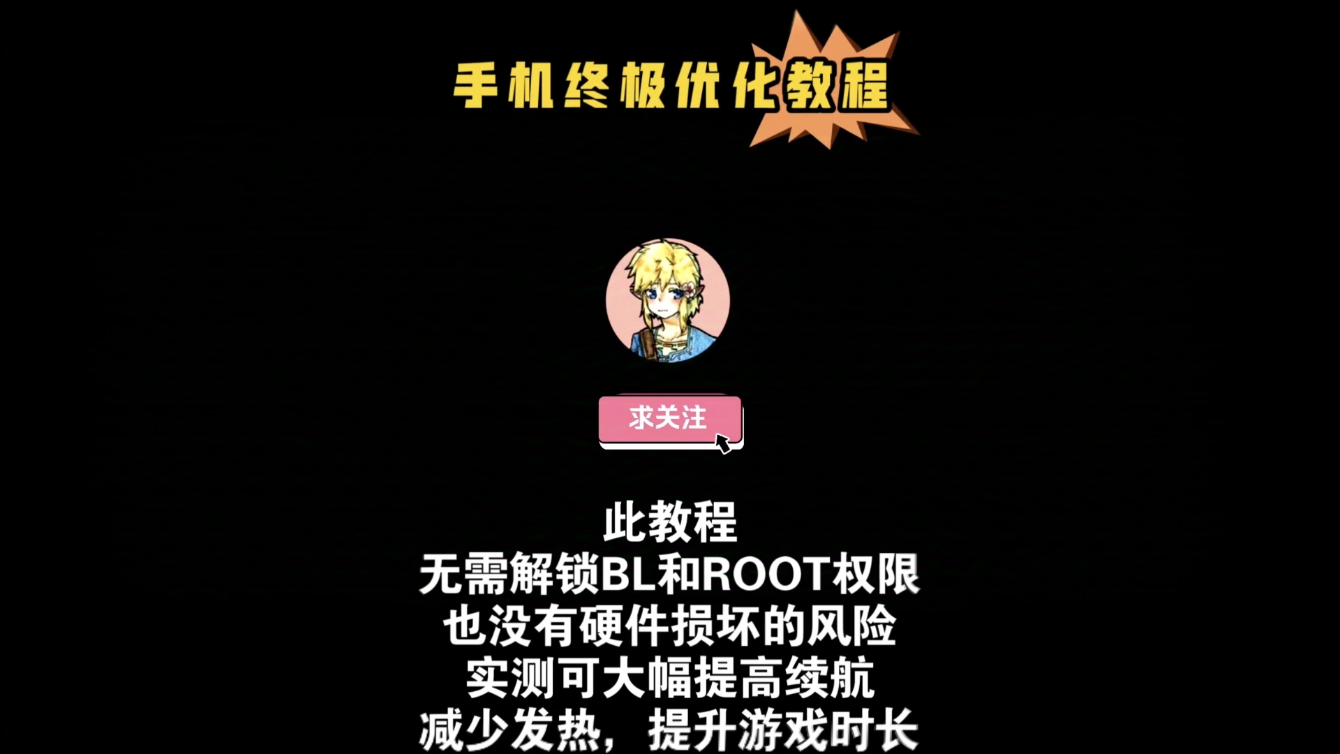 小米手机终极优化,无风险,不root不解锁,续航提高3小时,发热大幅降低,待机十小时最多1%,是真是假看评论区!人送诨名澎湃拯救者,金凡克星😂