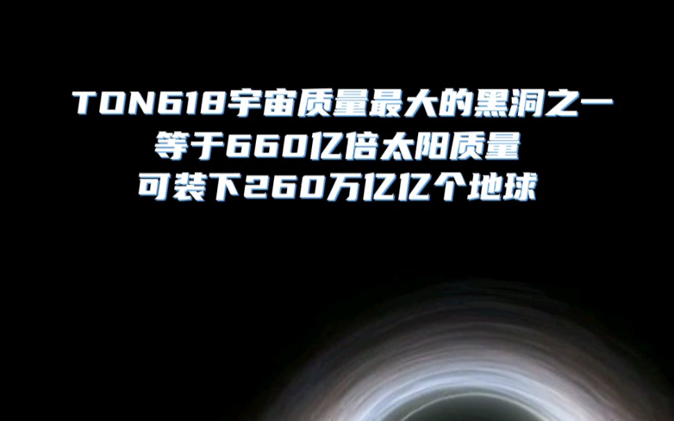 ton618 黑洞