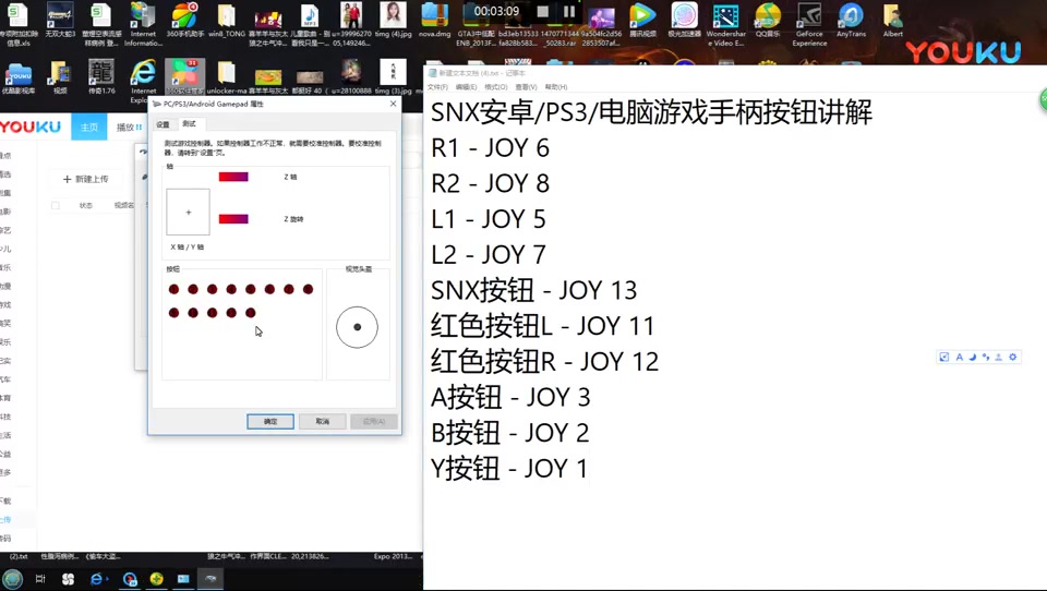 SNX安卓PS3电脑游戏手柄按钮讲解高清(8972212)哔哩哔哩bilibili