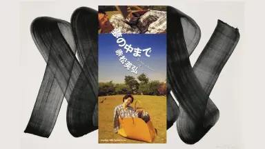 赤松英弘-哔哩哔哩_Bilibili