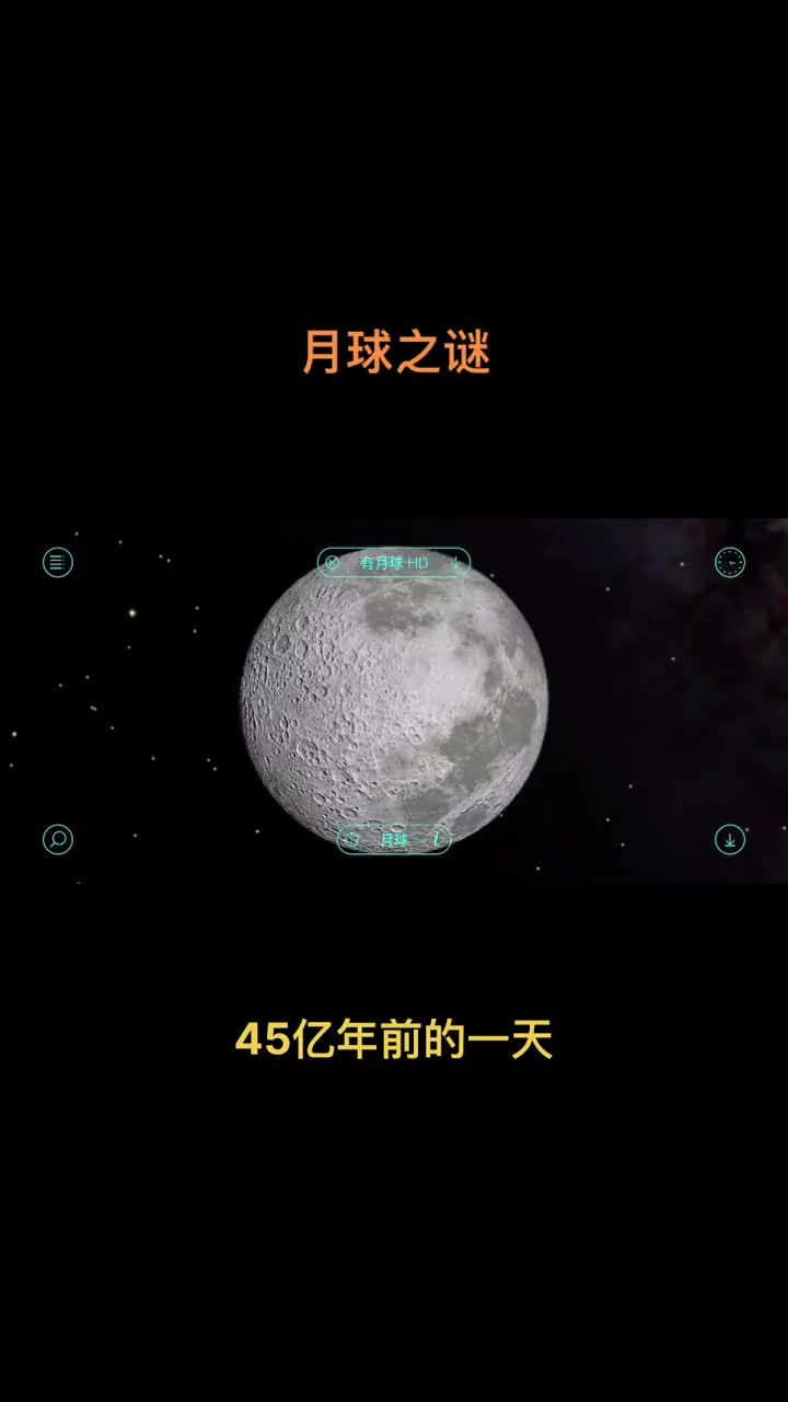 探索宇宙未解之谜月球细思极恐的月球之谜哔哩哔哩bilibili