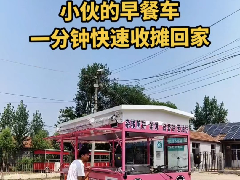 早餐车 快餐车 夜市摆摊车烧烤车