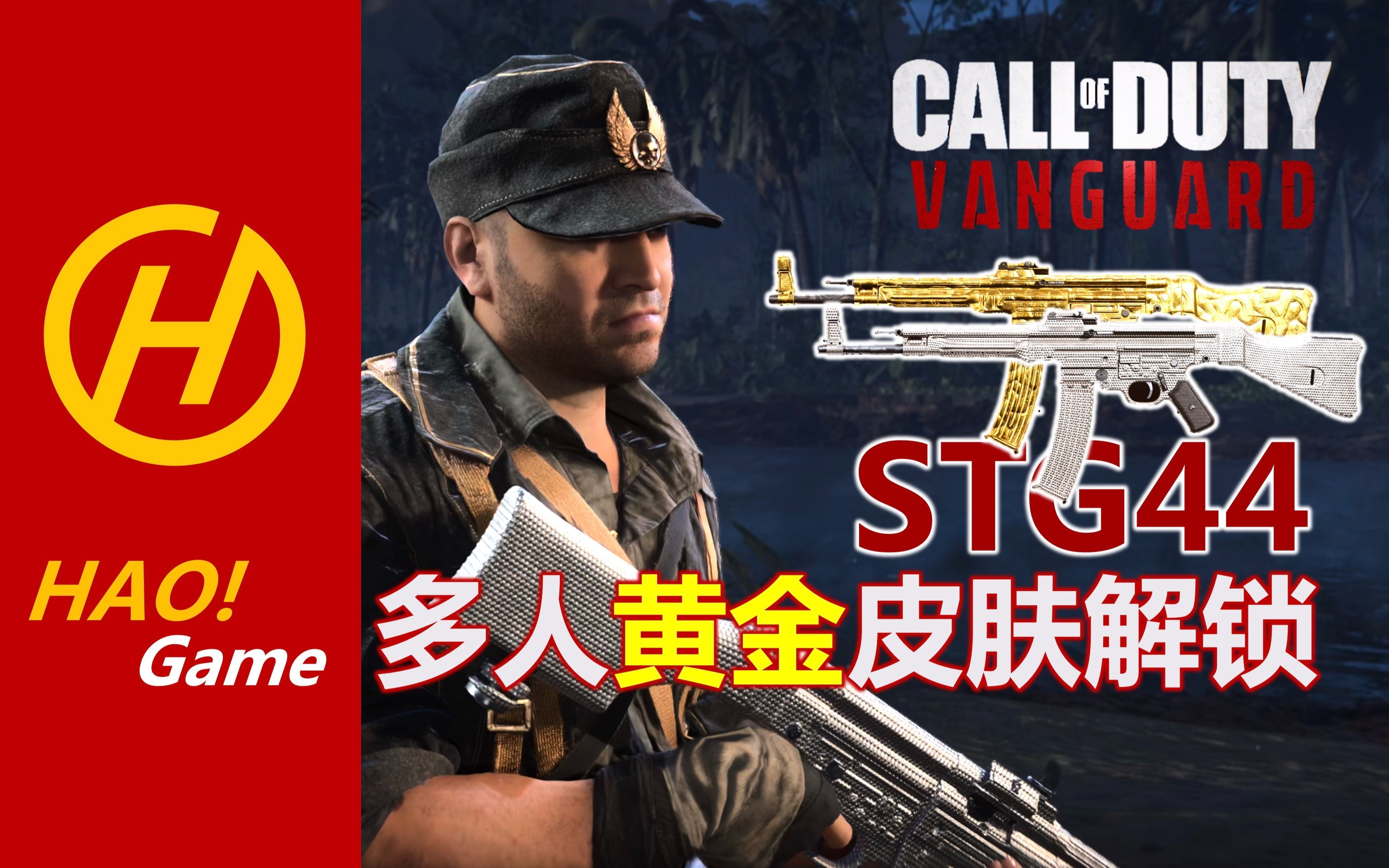 COD18:普天同庆,STG44 的皮肤bug终于修复了!网络游戏热门视频