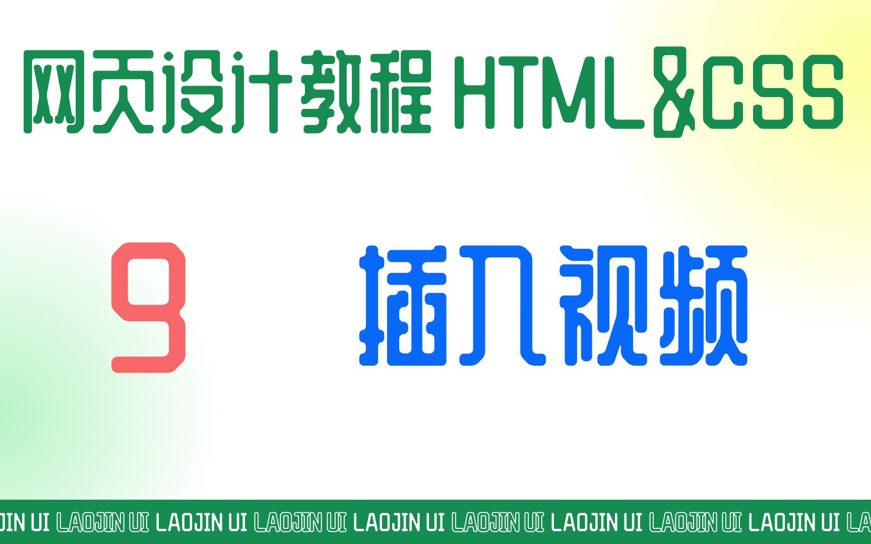 如何在网页HTML中插入视频?一句代码就搞定 任意控制哔哩哔哩bilibili