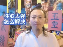 Download Video: 性欲太强，怎么解决？警告：方法少用，多了会阳W