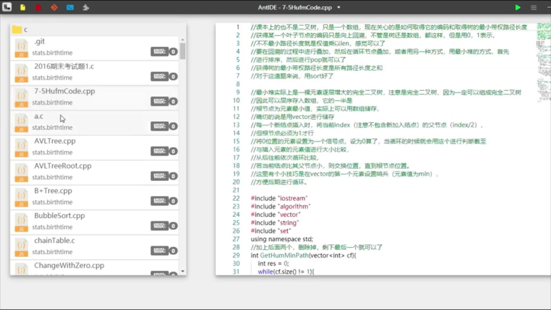 自制IDE超漂亮的集成开发环境啊啊啊哔哩哔哩bilibili