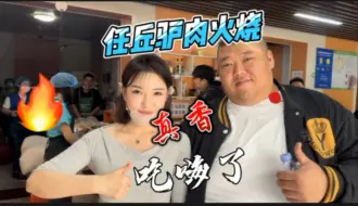 Download Video: 打卡任丘一家驴肉火烧老店！火烧是真香啊！一定看到最后，有彩蛋