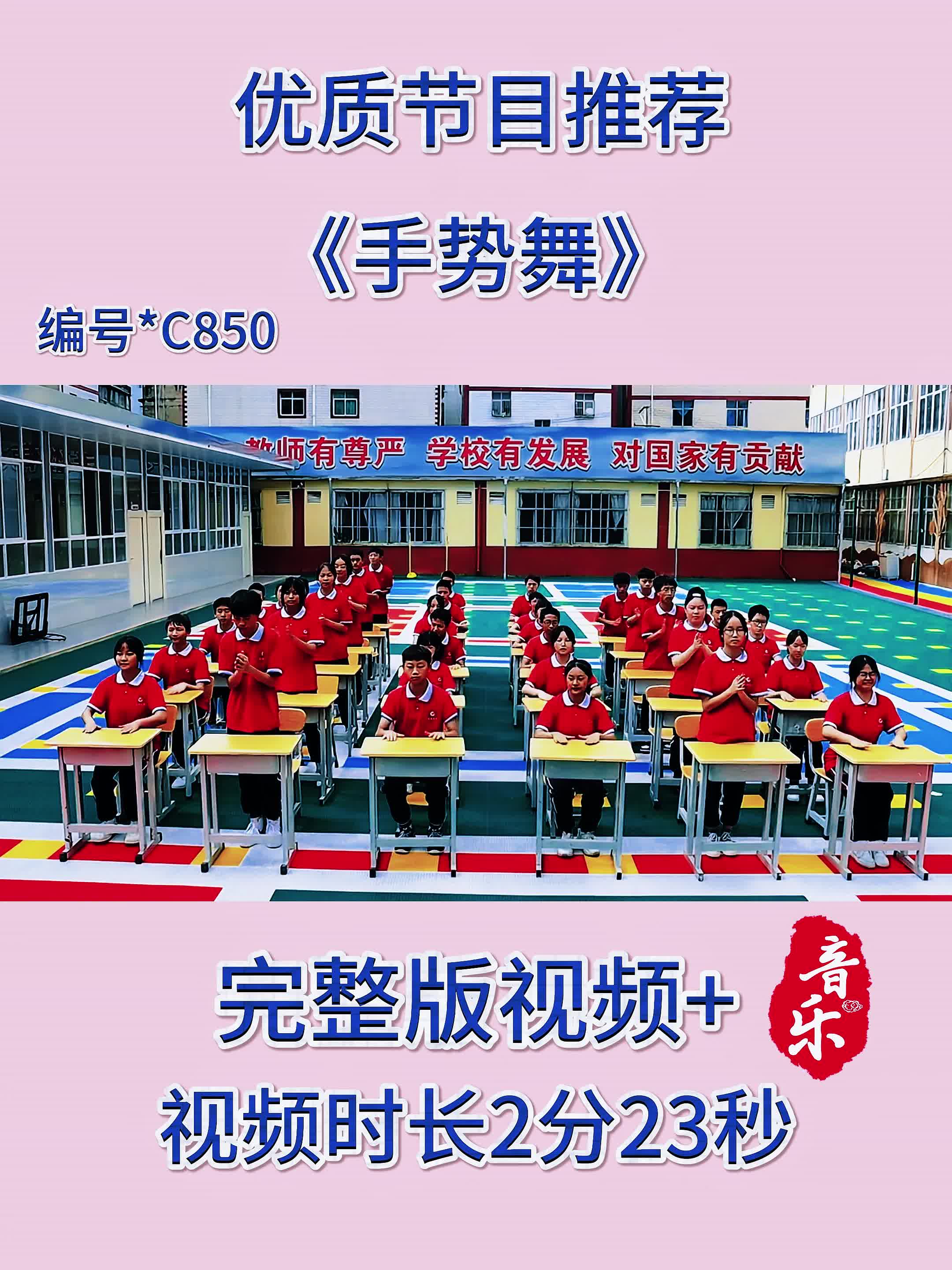 课桌手势舞打分标准
