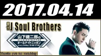 山下健二郎 全员出镜 山下健二郎的all Night Nippon 哔哩哔哩 つロ干杯 Bilibili