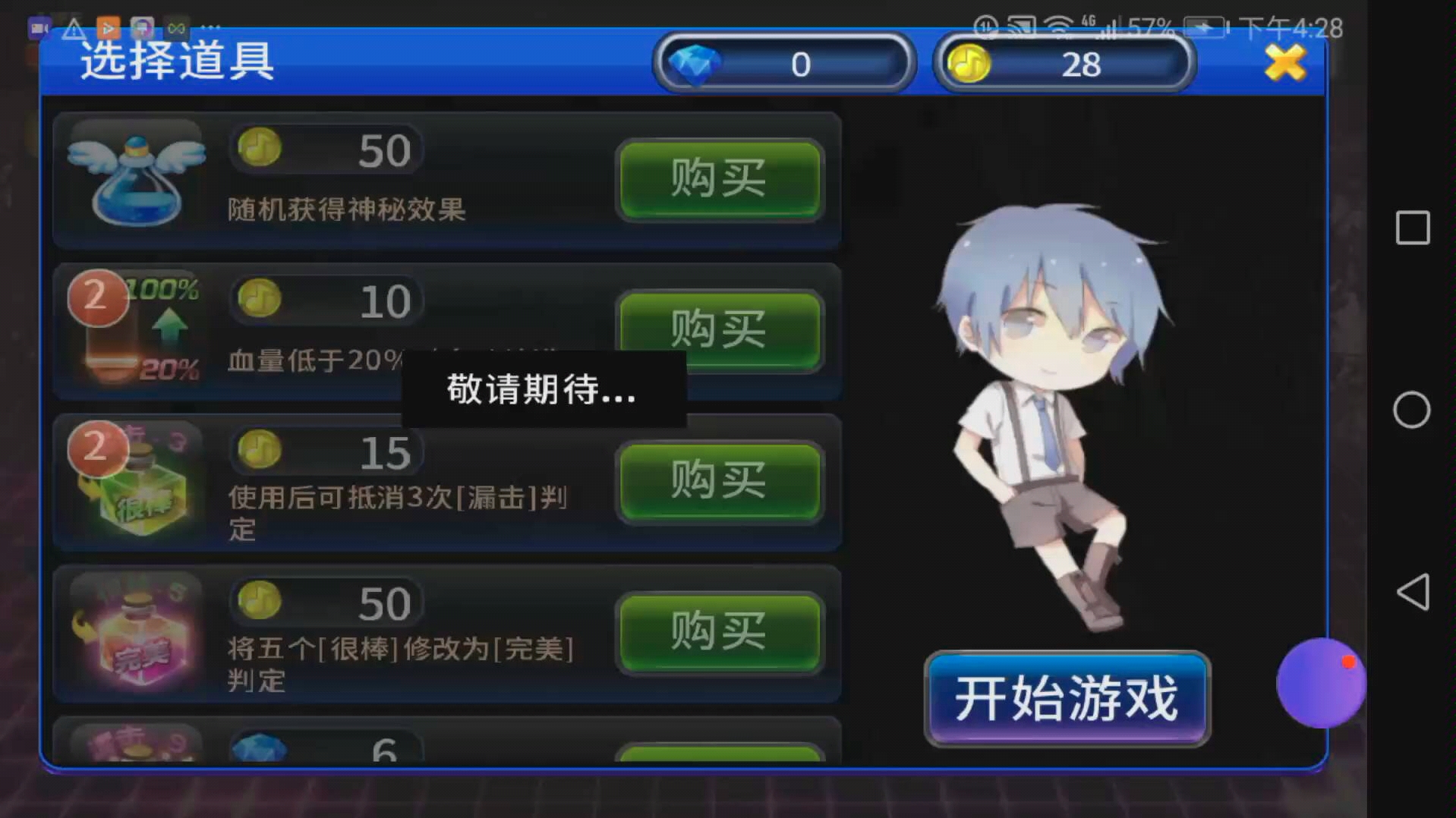 节奏大师技巧分享