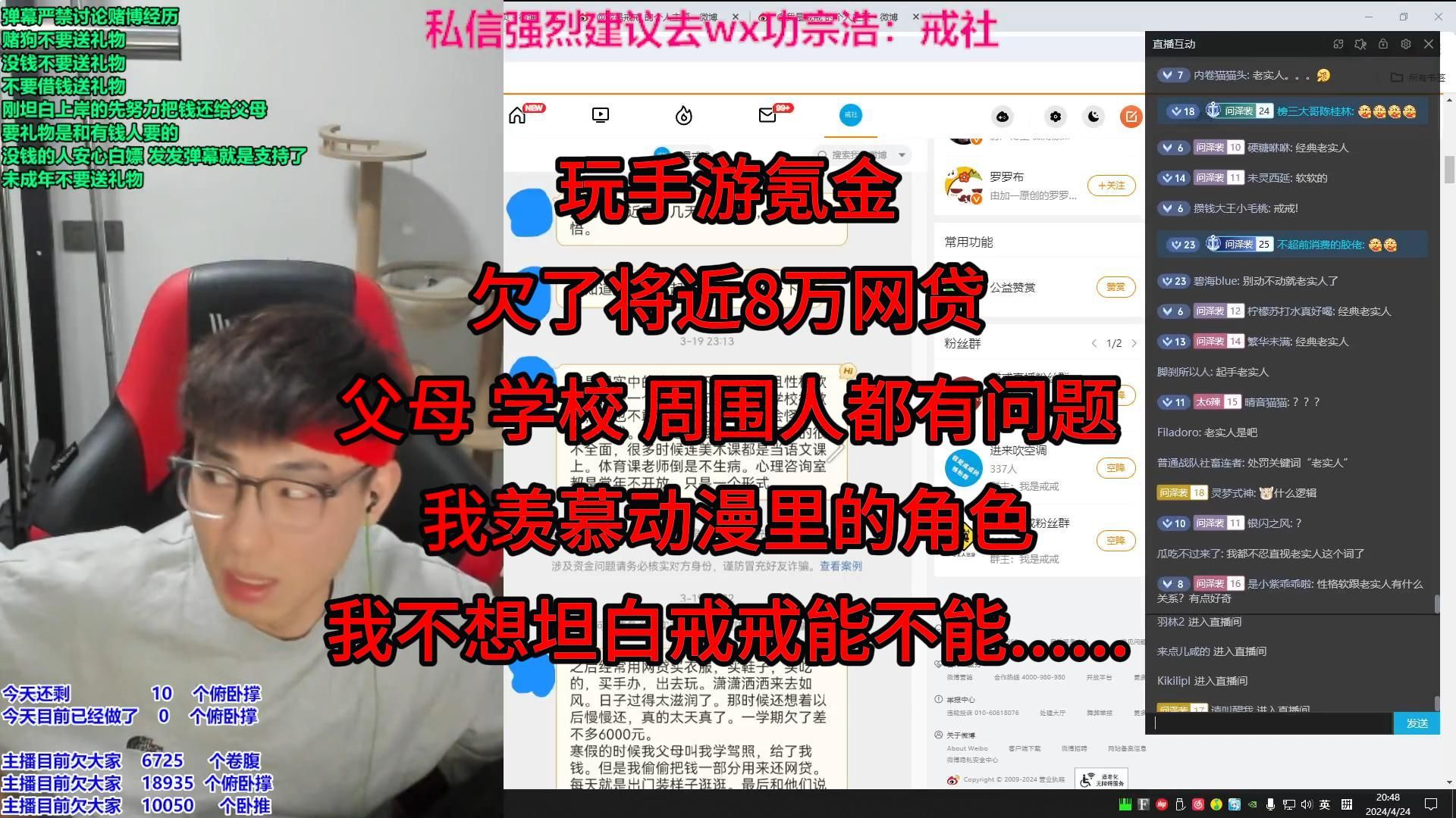 玩手游氪金,欠了将近8万网贷,父母、学校、周围人、都有问题,我羡慕动漫里的角色,我不想坦白戒戒能不能......哔哩哔哩bilibili